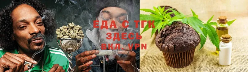 Еда ТГК конопля  Ветлуга 