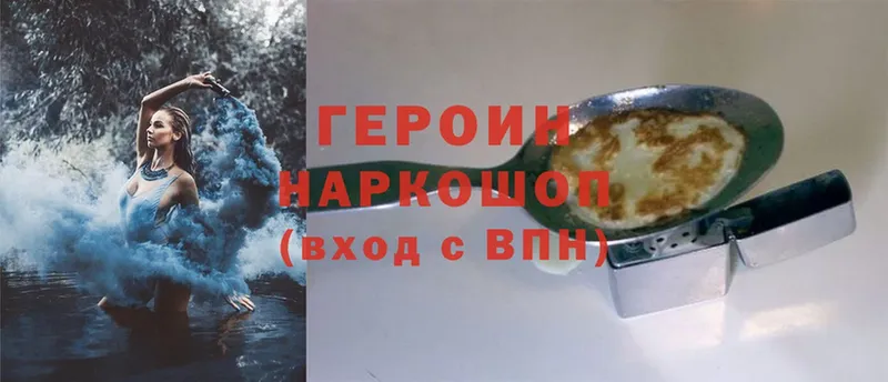 ГЕРОИН хмурый  Ветлуга 