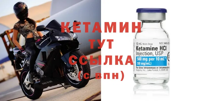 mega ССЫЛКА  Ветлуга  Кетамин ketamine 