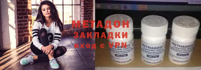 МЕТАДОН methadone  Ветлуга 